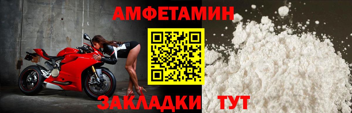 АМФ 98% Бийск