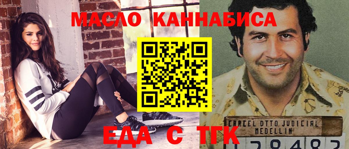 Бийск  Cannafood марихуана  Вход с VPN 