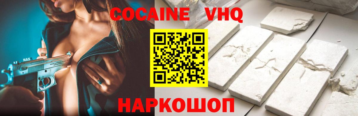 COCAIN Columbia  COCAIN Колумбийский  Бийск  Вход с VPN 