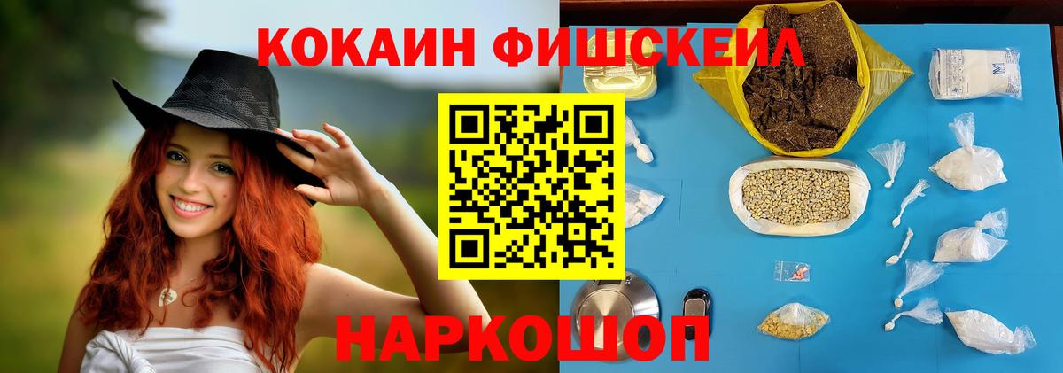 КОКАИН 99% Бийск
