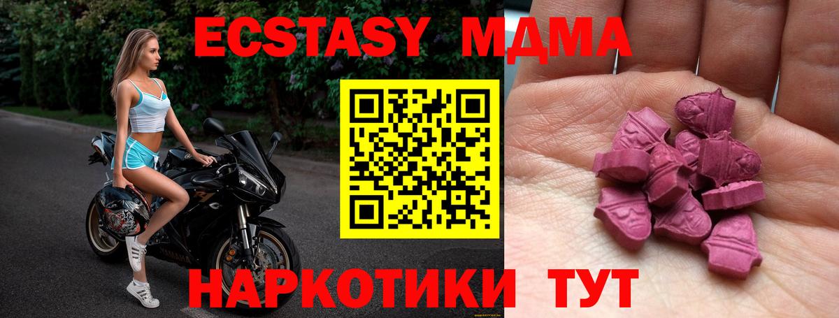 гидра маркетплейс  Вход с VPN  Экстази бентли  Бийск  ЭКСТАЗИ TESLA  Экстази 