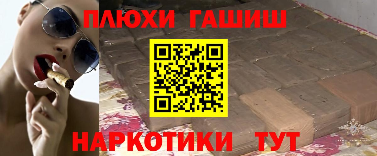 ГАШИШ hashish  Гашиш AMNESIA HAZE  Вход с VPN  Гашиш  Бийск 