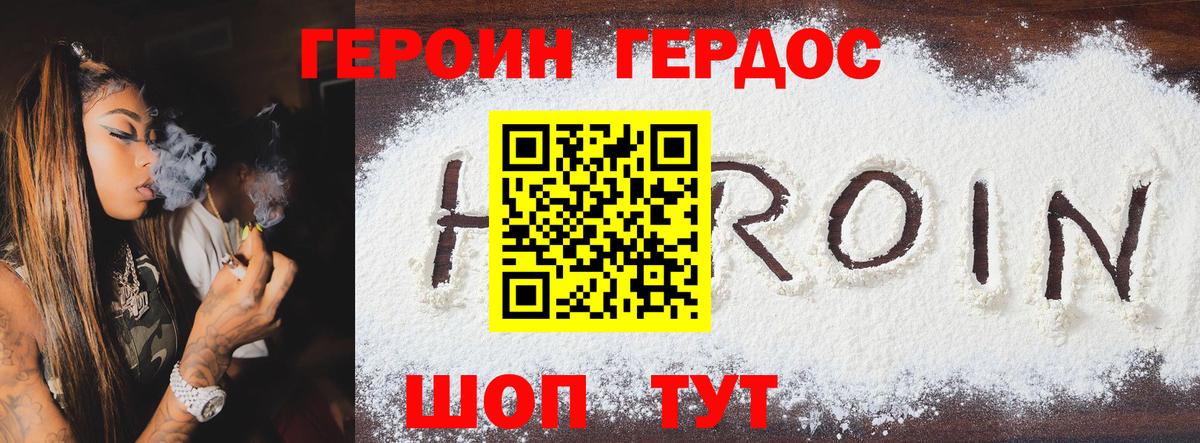 Бийск  ГЕРОИН VHQ  Героин  Вход с VPN 