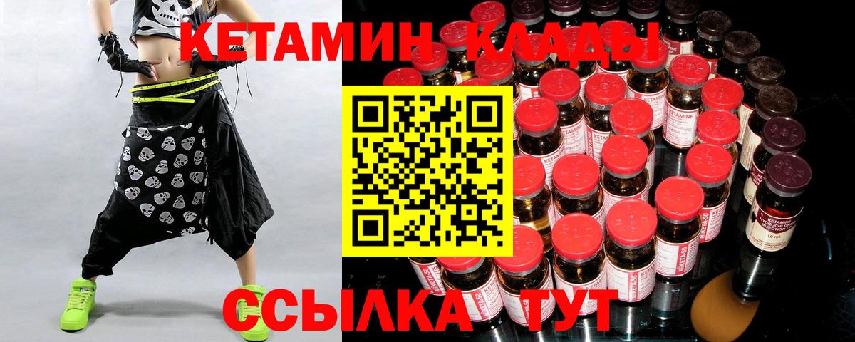 Бийск  Кетамин VHQ  Вход с VPN 