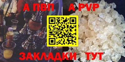 альфа пвп VHQ Рузаевка