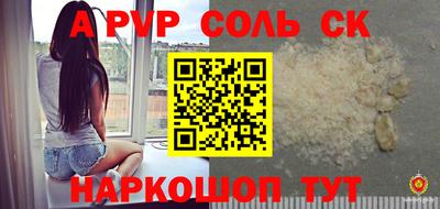 ALPHA-PVP Рязань