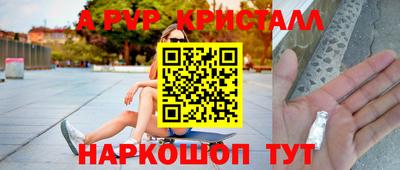 альфа пвп VHQ Рузаевка