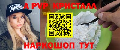 ALPHA-PVP Рязань