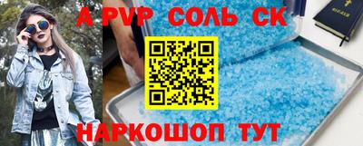 ALPHA-PVP Рязань