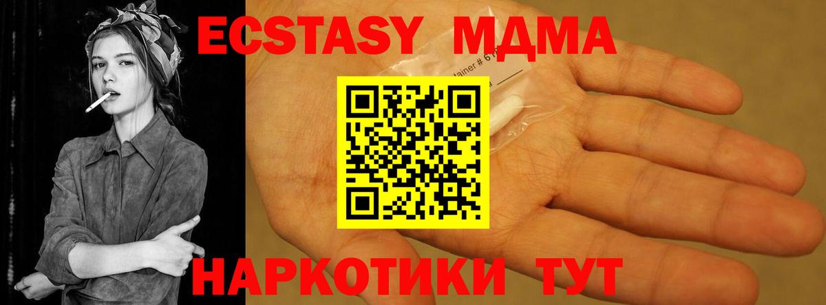 МДМА кристаллы  МДМА молли  МДМА  Вход с VPN  Бийск 