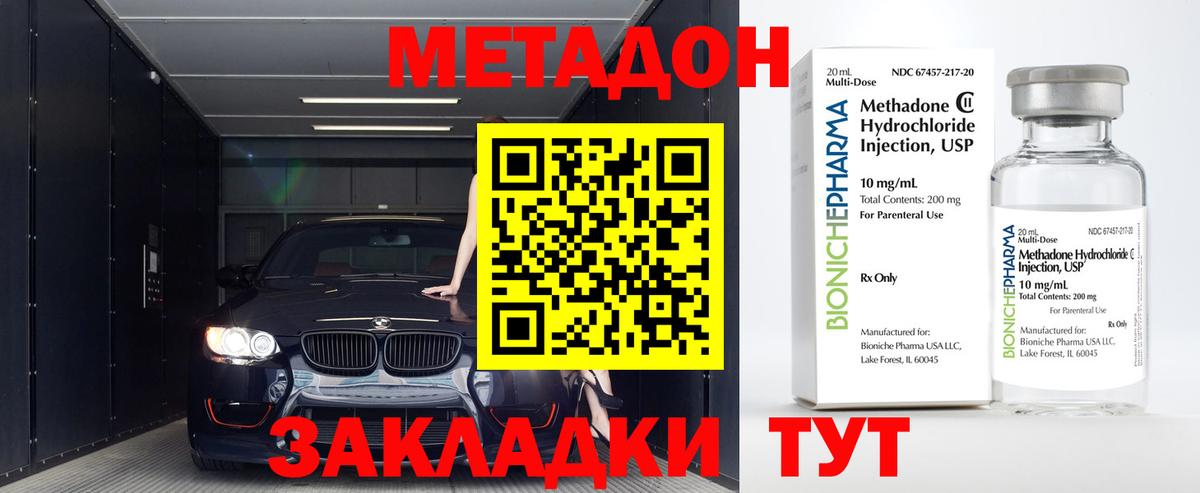 МЕТАДОН мёд  Вход с VPN  Бийск  Метадон мёд 