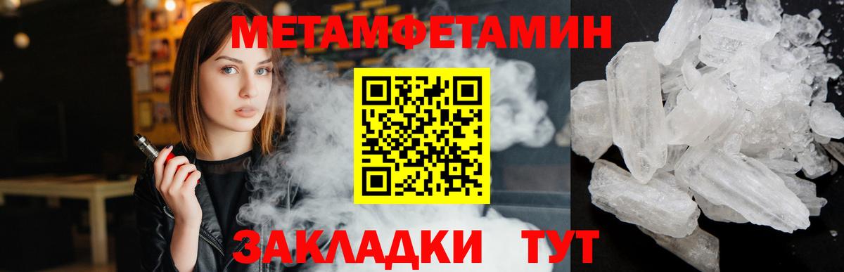 Первитин кристалл  Вход с VPN  Бийск 