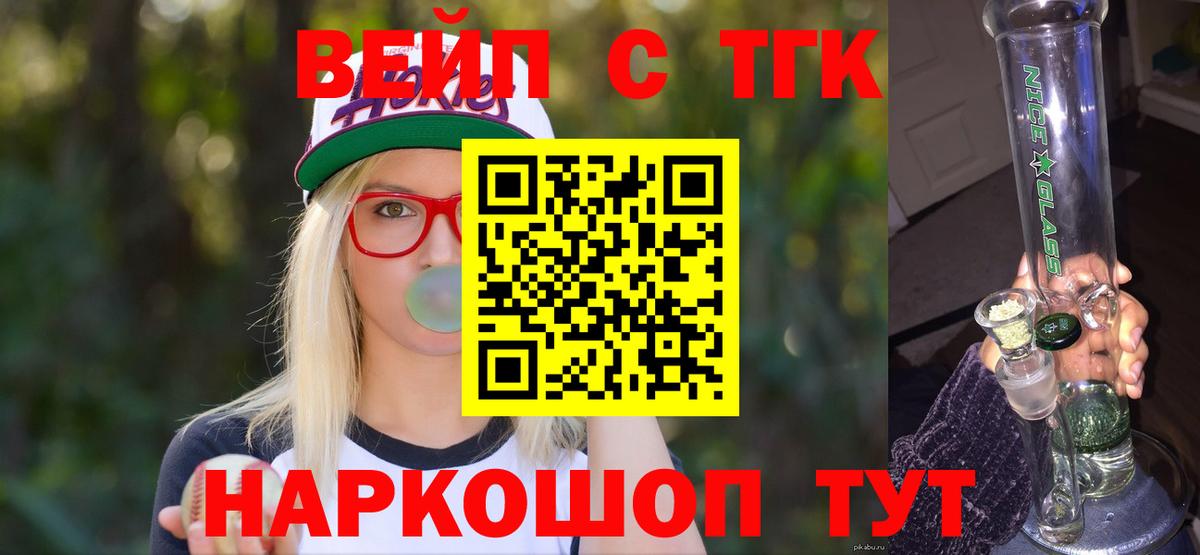 Бийск  Дистиллят ТГК Wax  Вход с VPN 