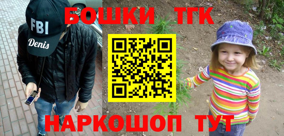 Шишки марихуана SATIVA & INDICA  МАРИХУАНА планчик  Вход с VPN  Бийск 
